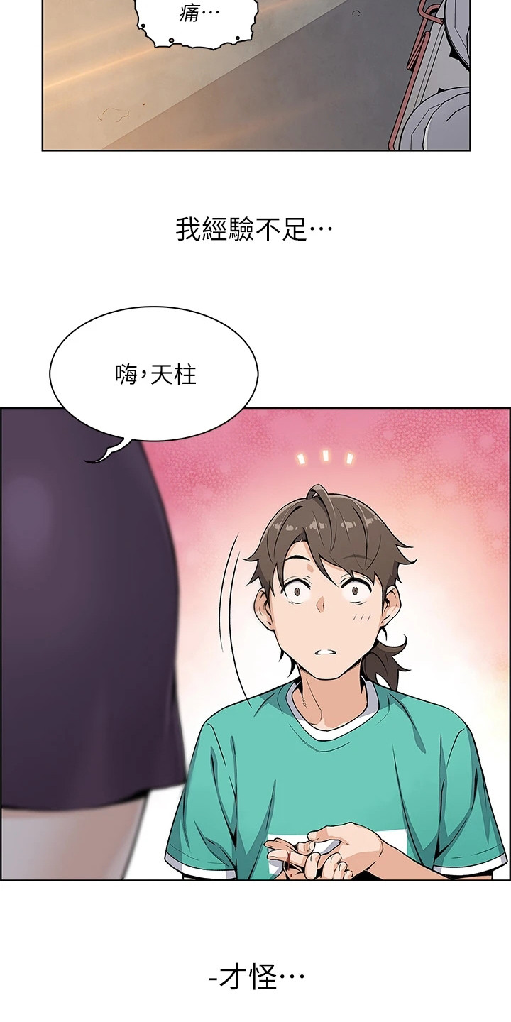 第1章：老板娘7