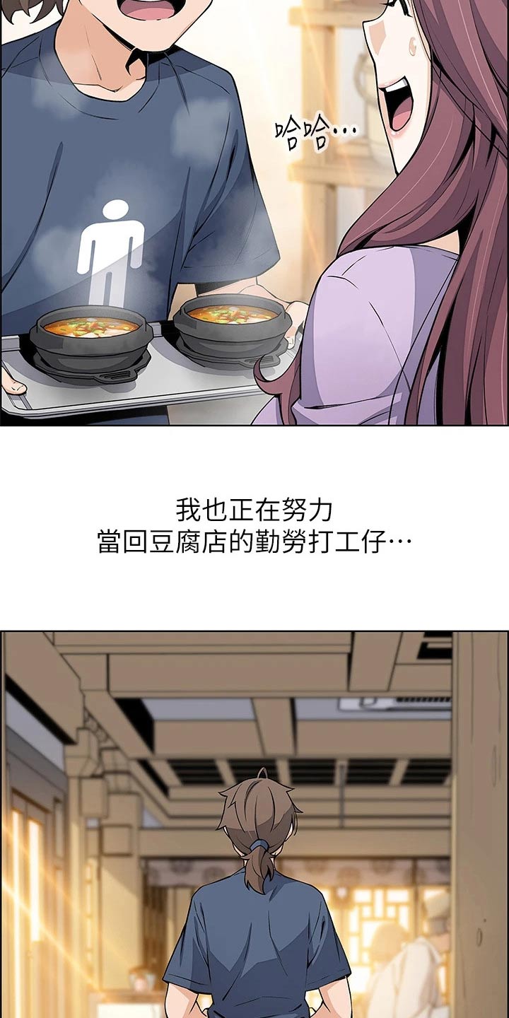 第29章：真的嘛7