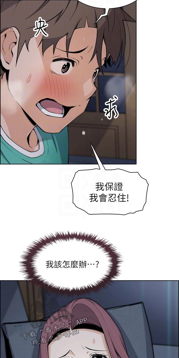 第39章：怎么办28