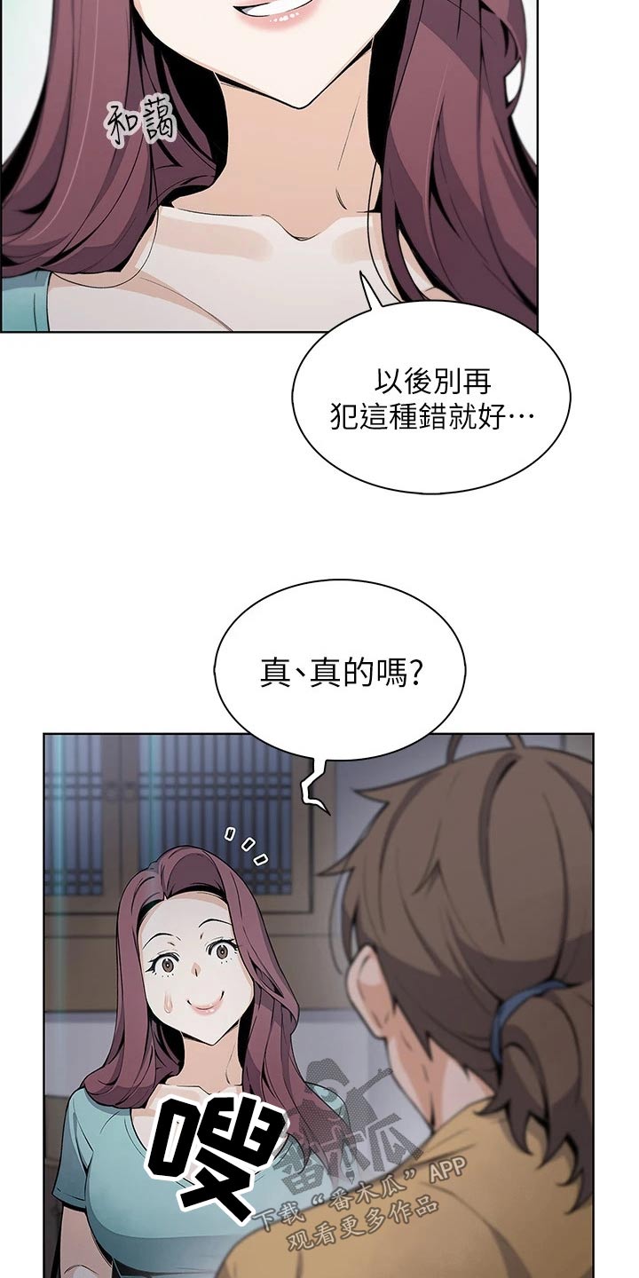 第36章：在意10