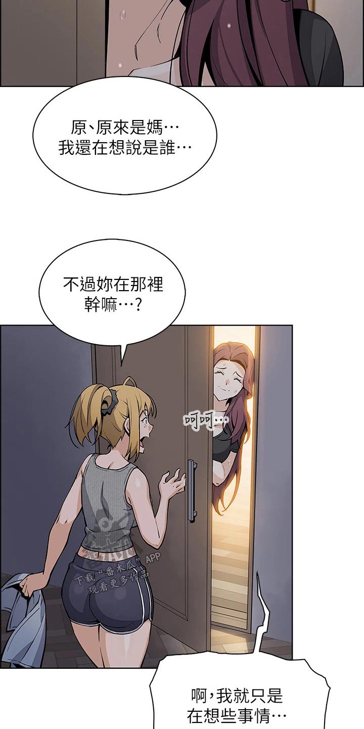 第56章：询问21
