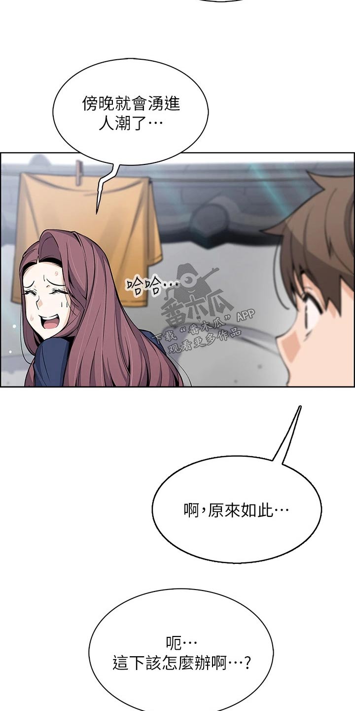 第40章：想得太坏16