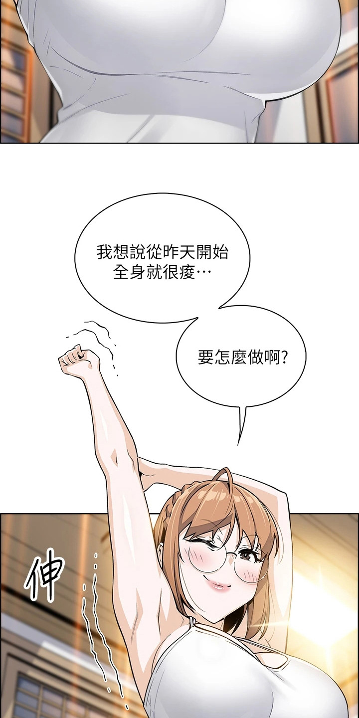 第19章：躲着12
