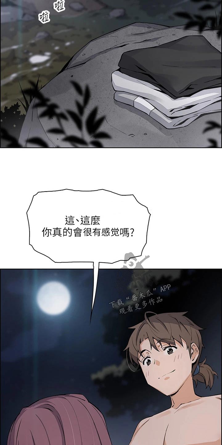 第58章：满意为止9