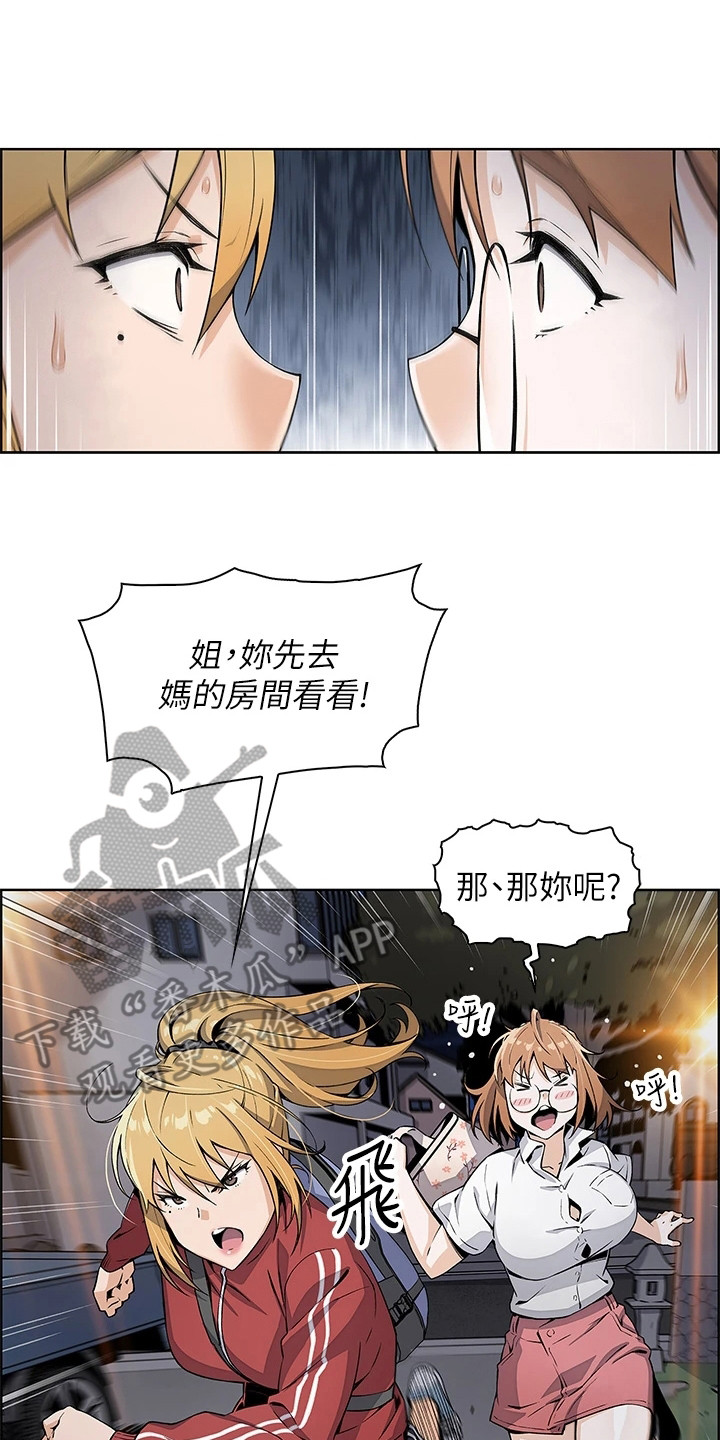 第4章：女儿们21