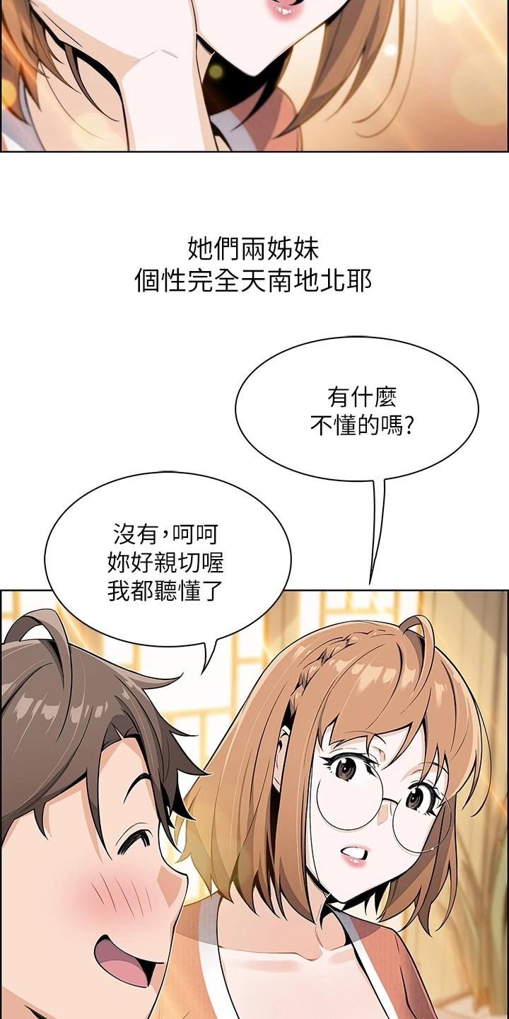 第7章：害羞11