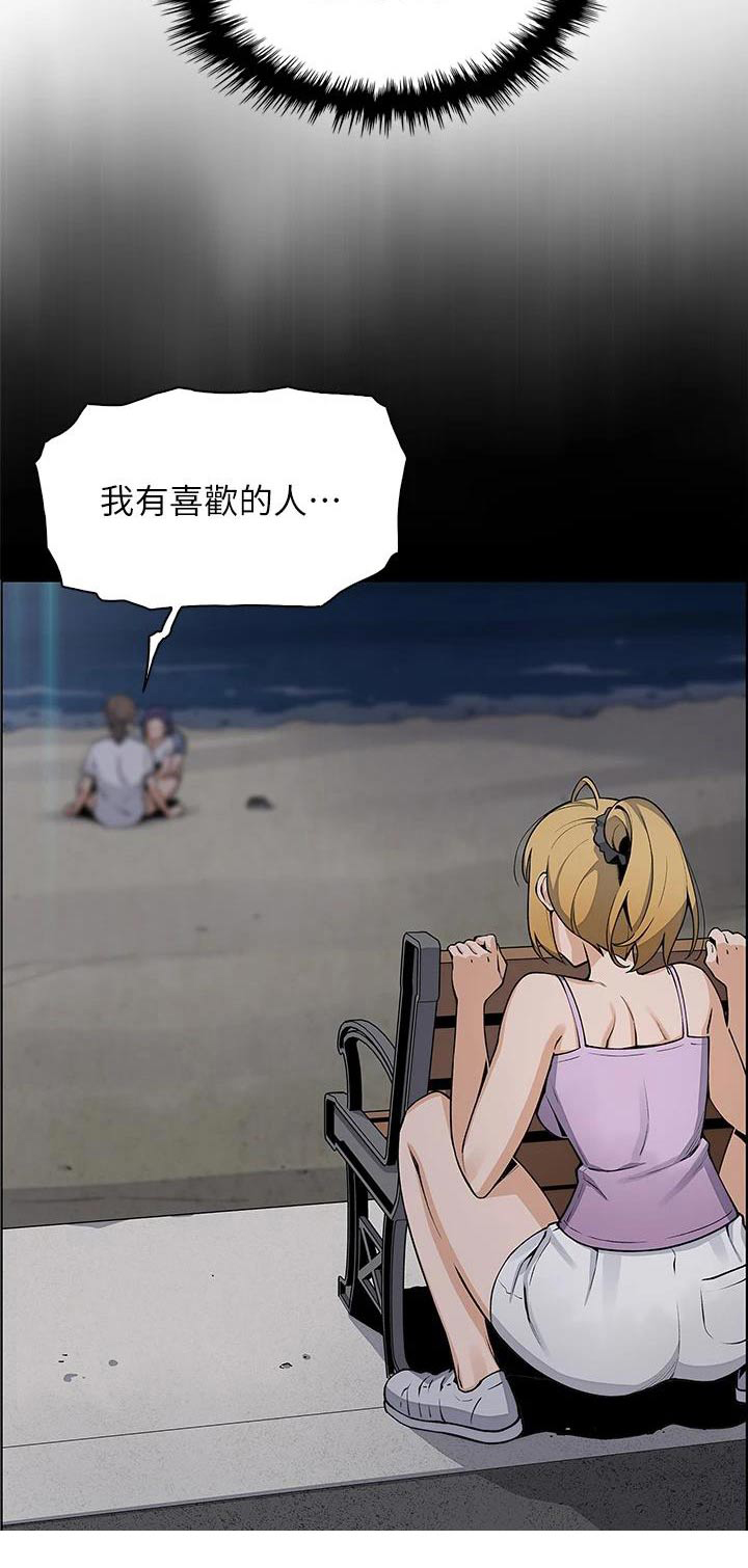 第46章：摔倒24