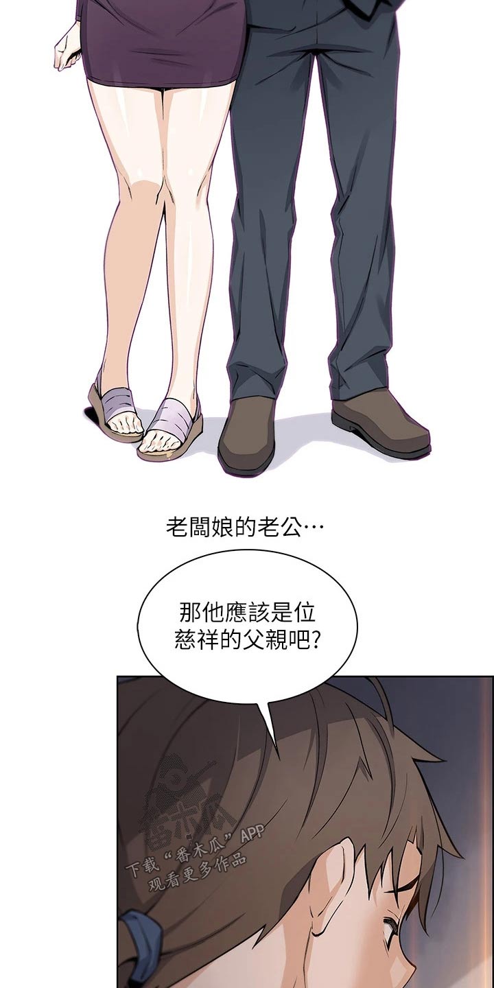 第50章：不是什么好人8
