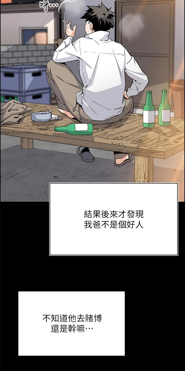第51章：旅行5