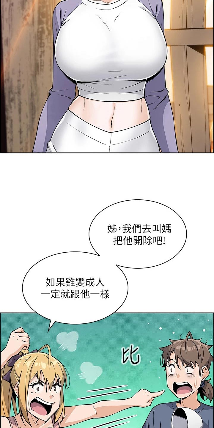 第23章：这是干啥16