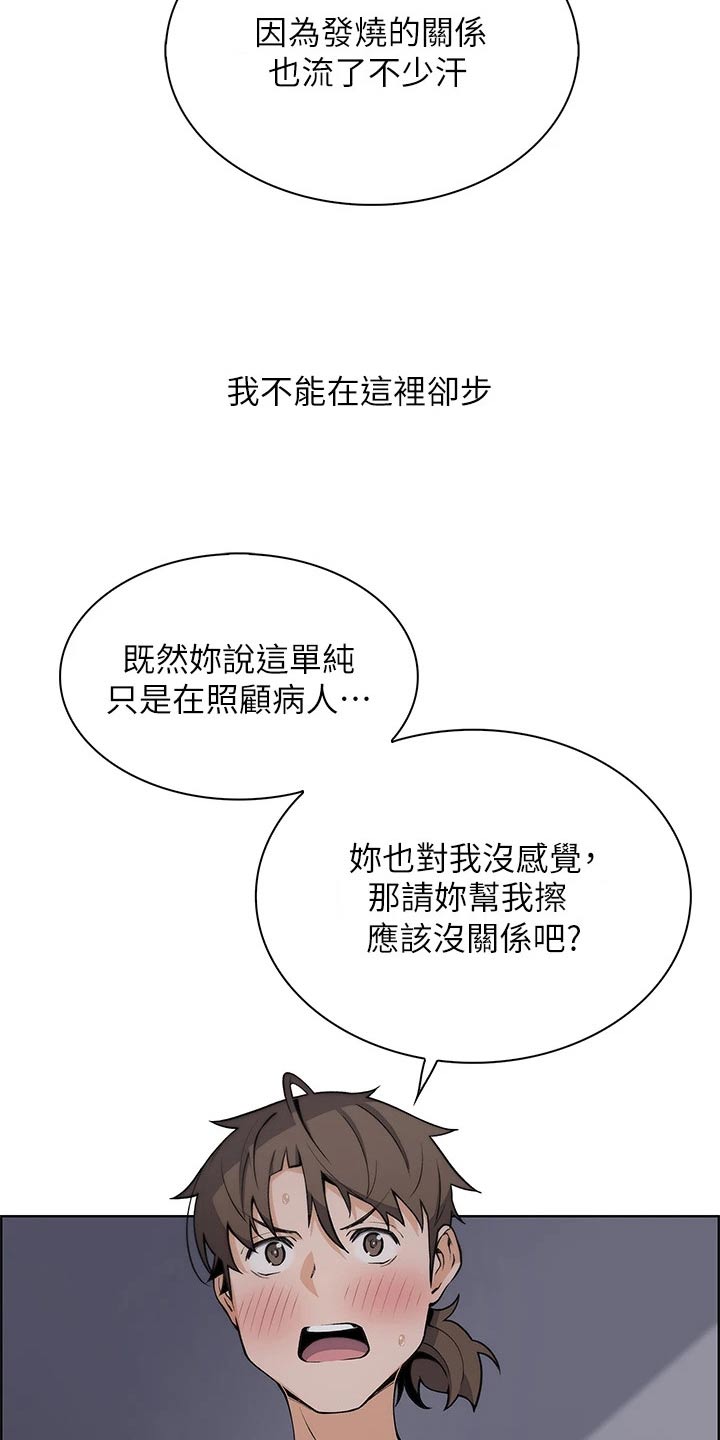 第38章：擦拭15