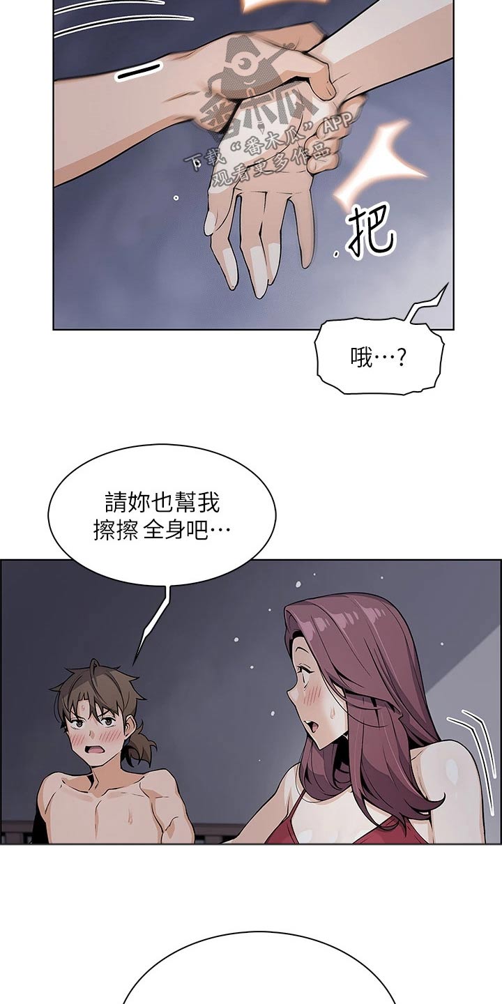 第38章：擦拭14