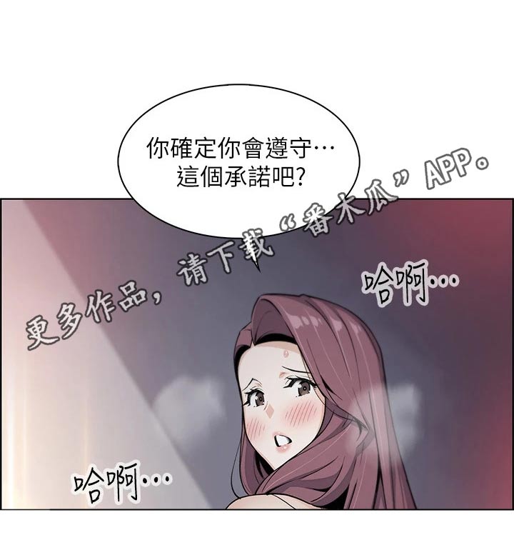 第28章：承诺27