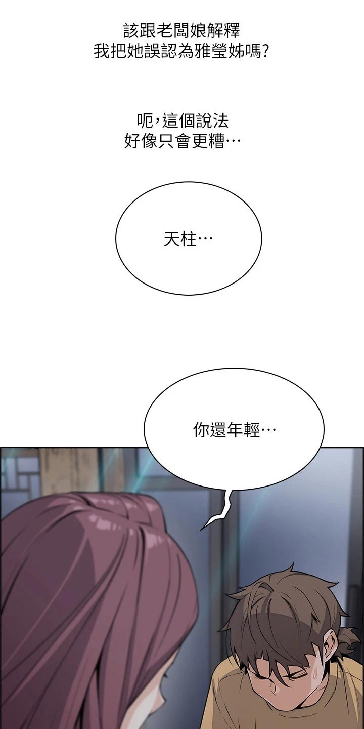 第36章：在意3