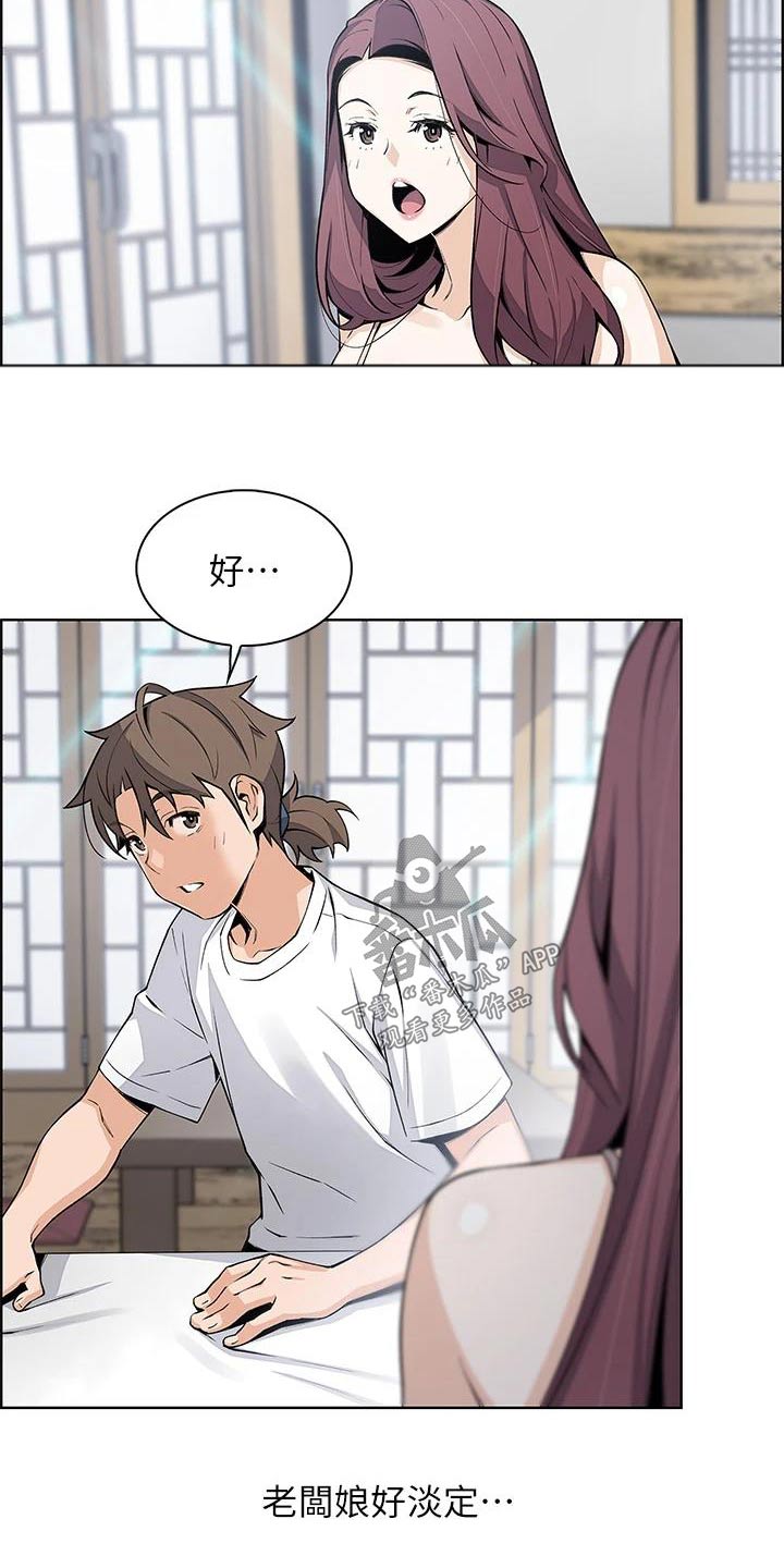 第41章：还好8