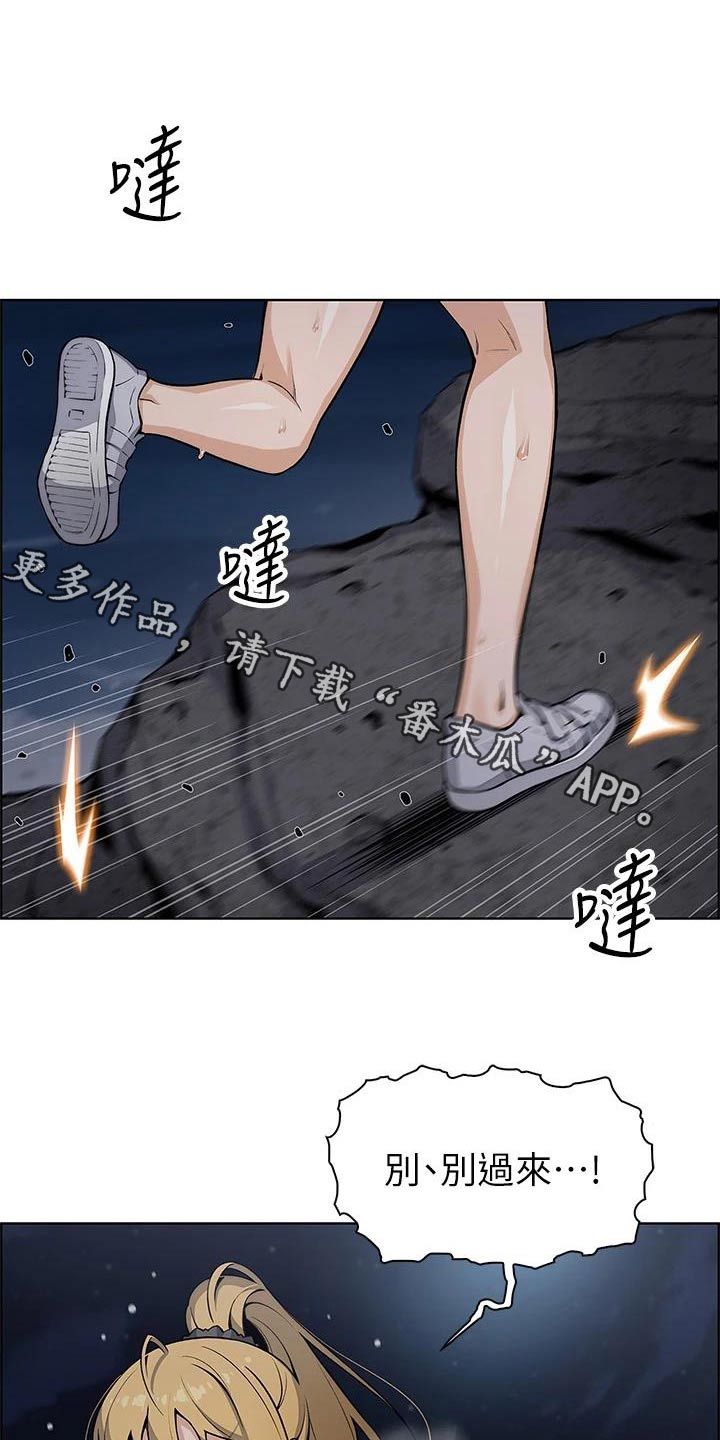 第46章：摔倒0