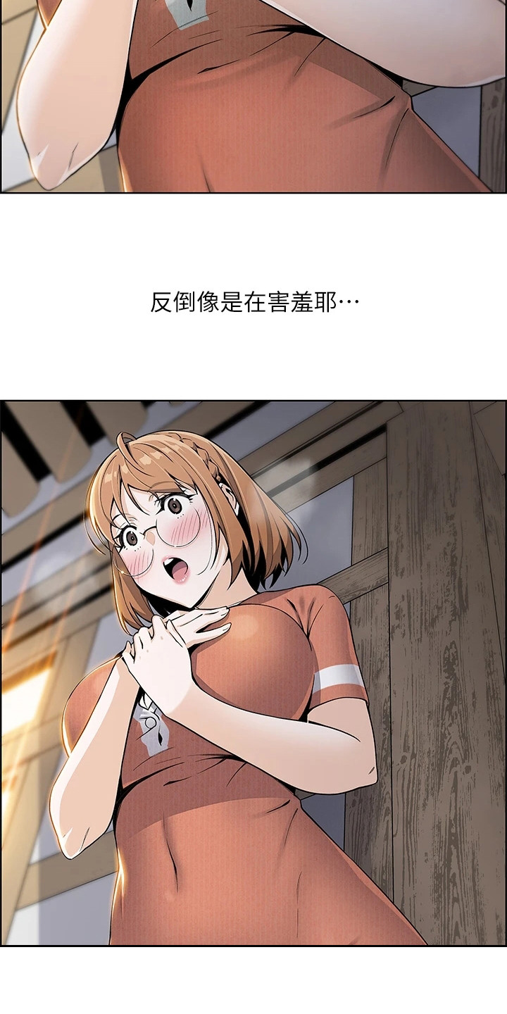 第7章：害羞24