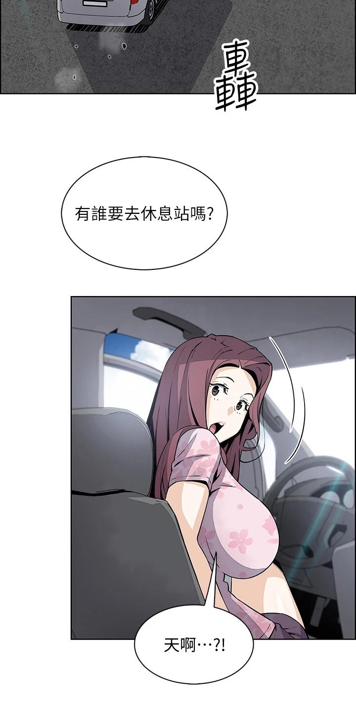 第53章：服务区1