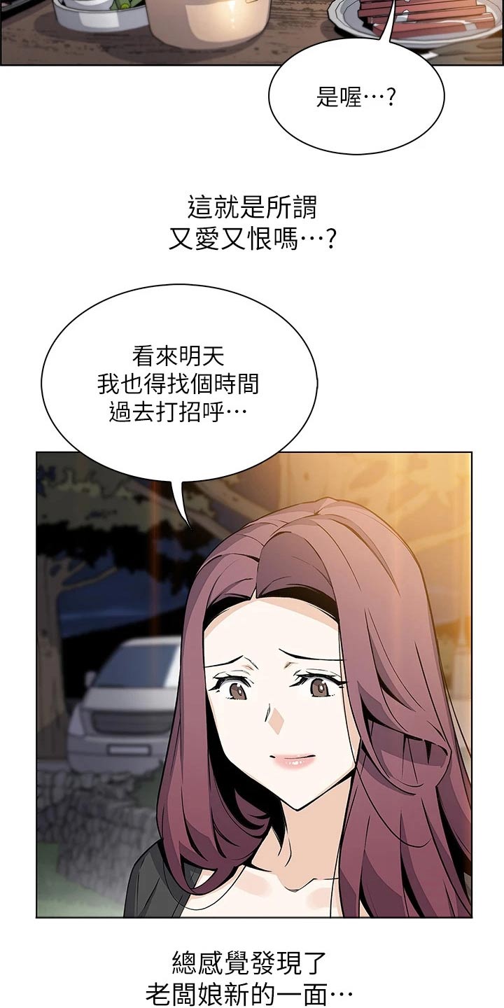 第55章：吵醒1