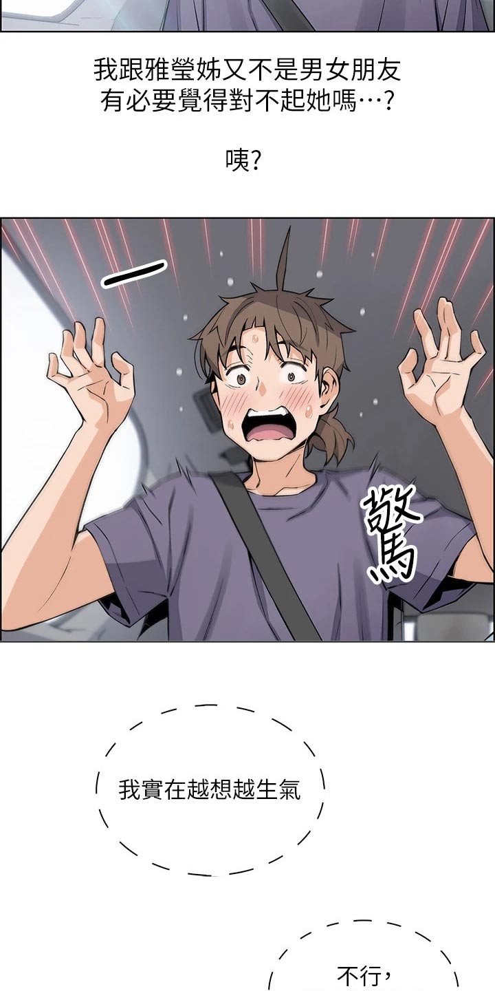 第52章：老师11