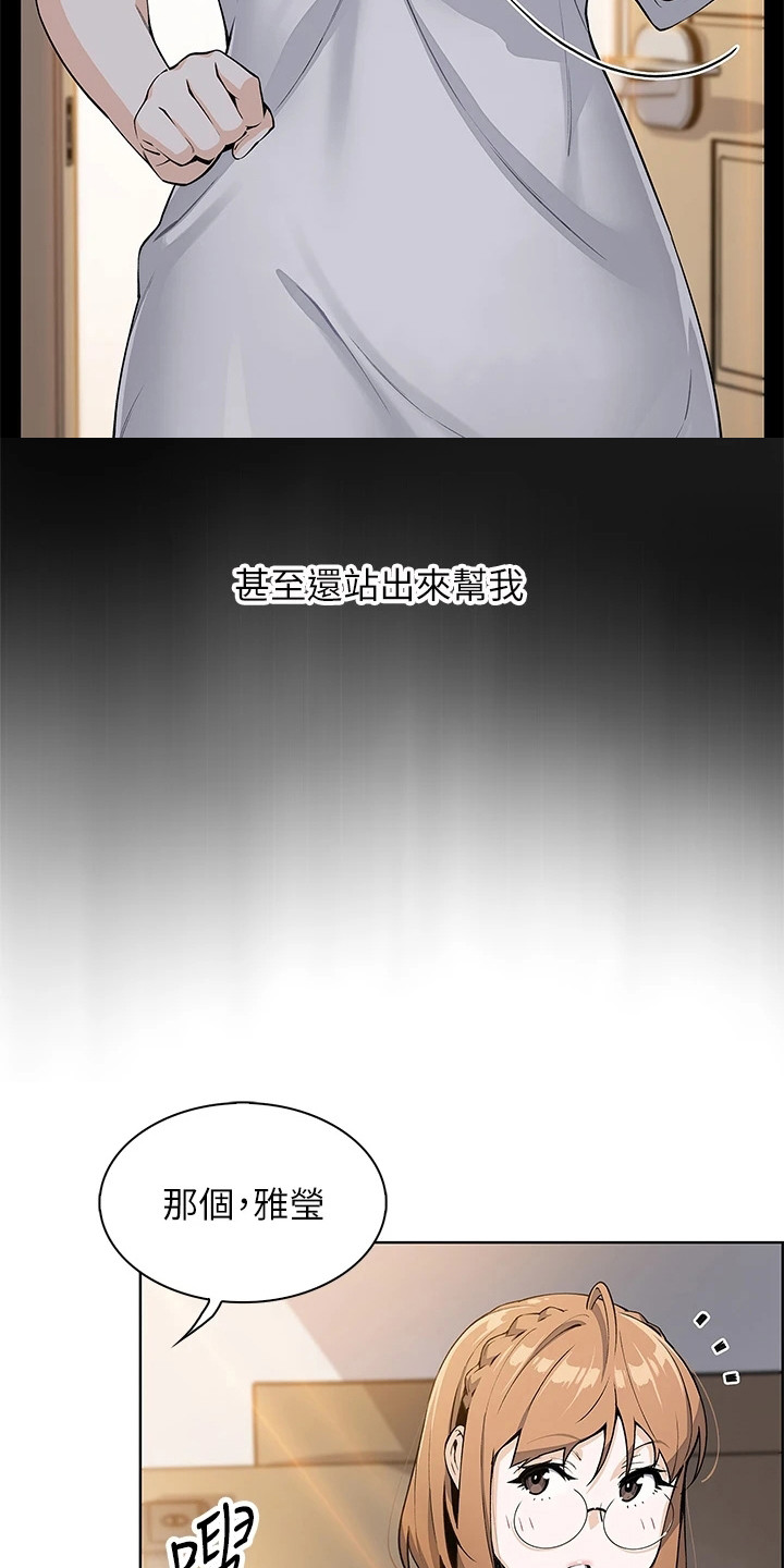 第18章：打圆场21