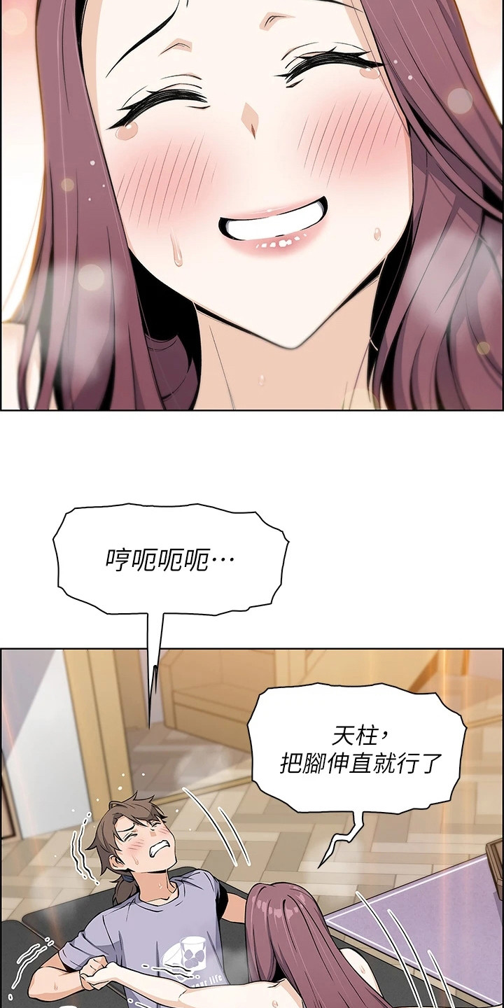第20章：瑜伽17