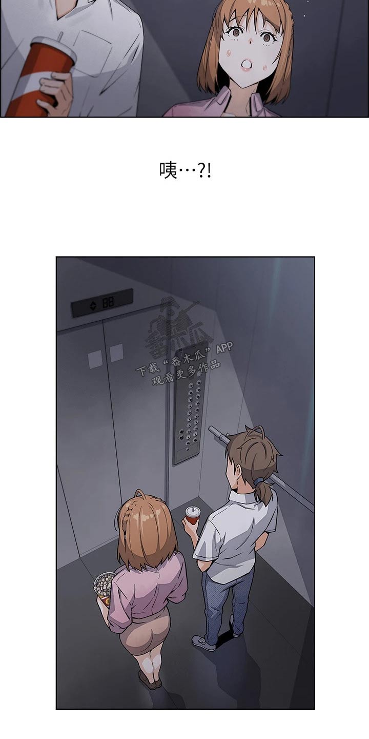 第31章：电梯里16