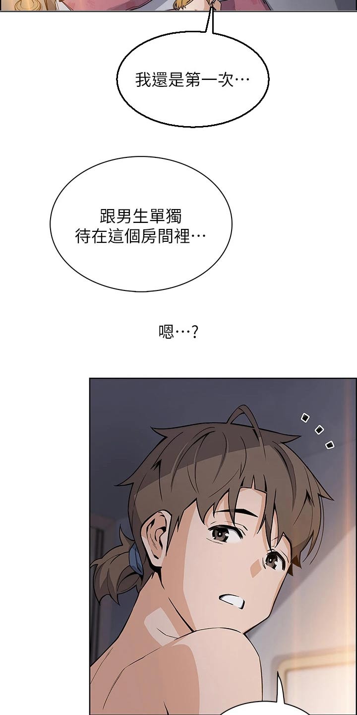 第50章：不是什么好人6