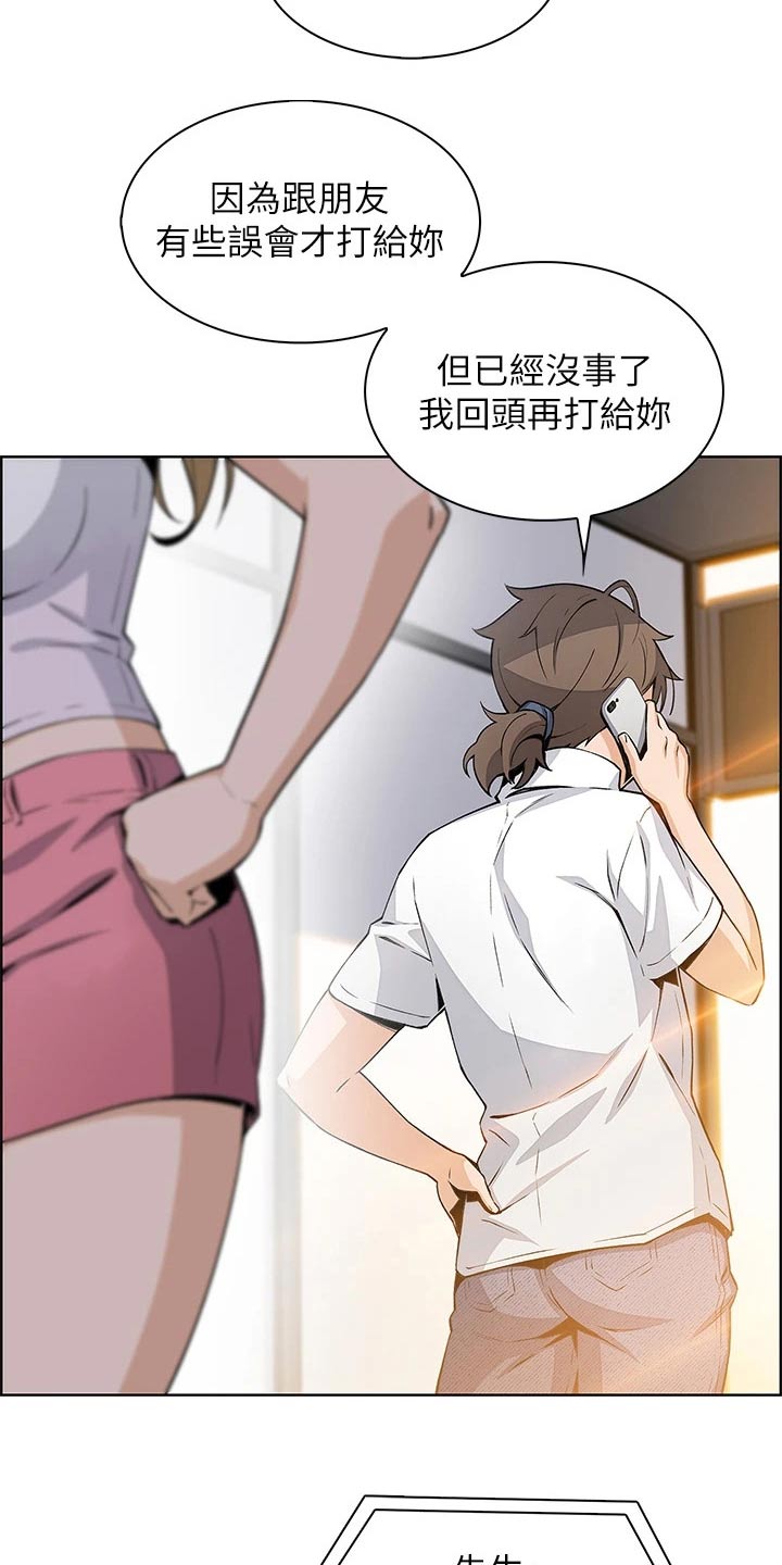 第34章：去一个地方9