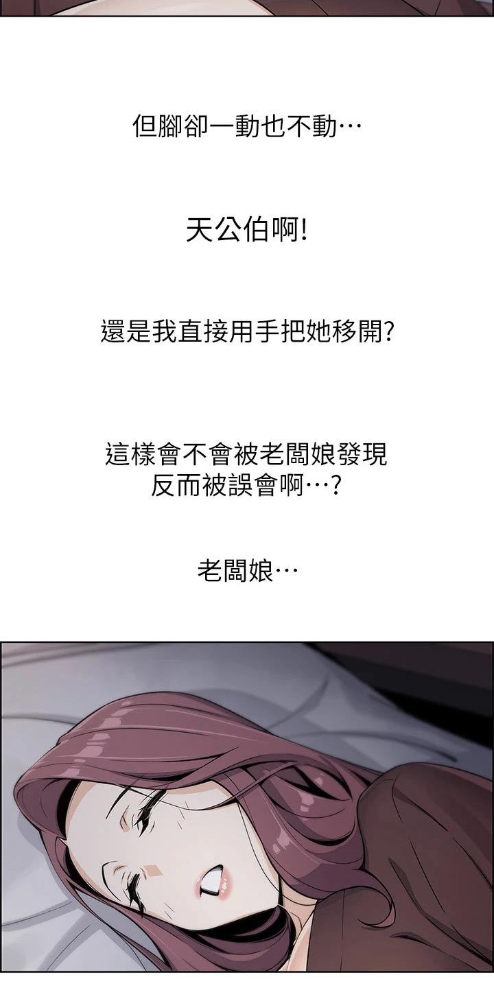 第27章：你做什么18