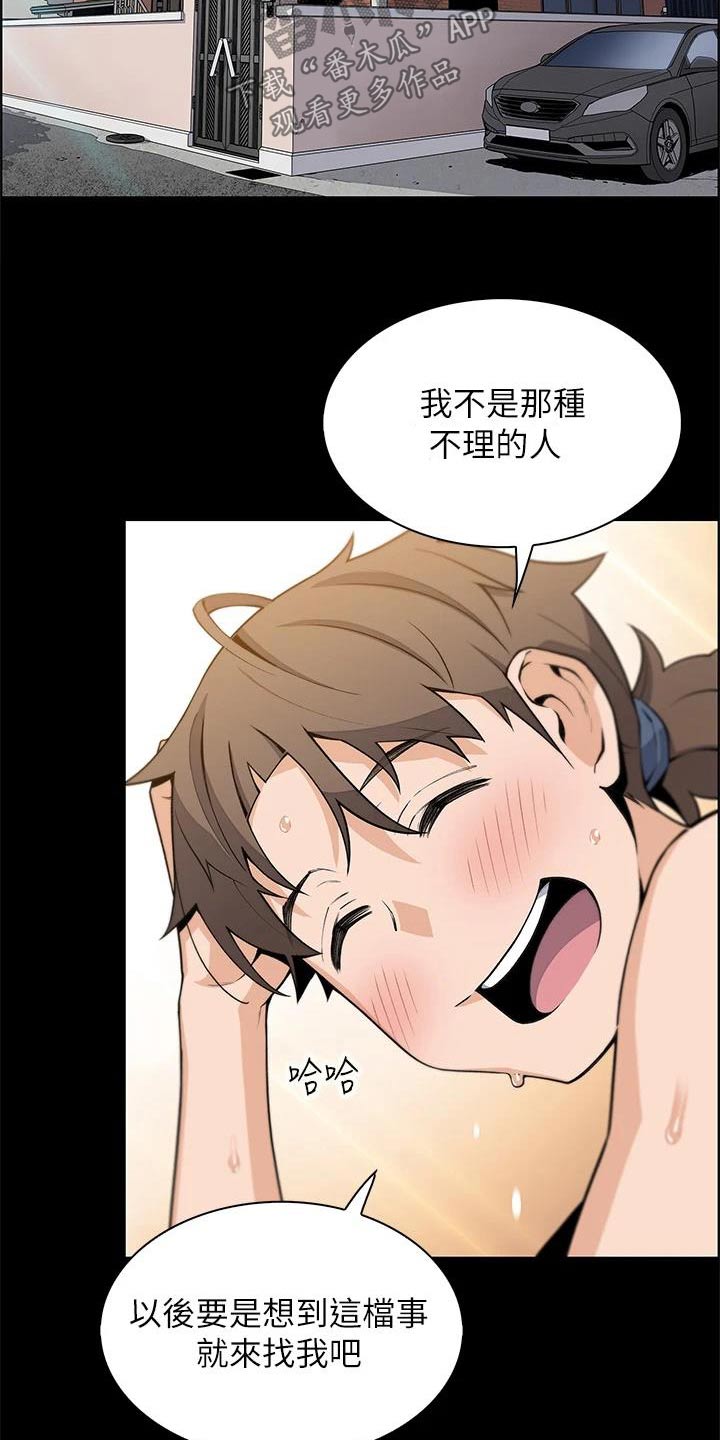 第43章：出去了20
