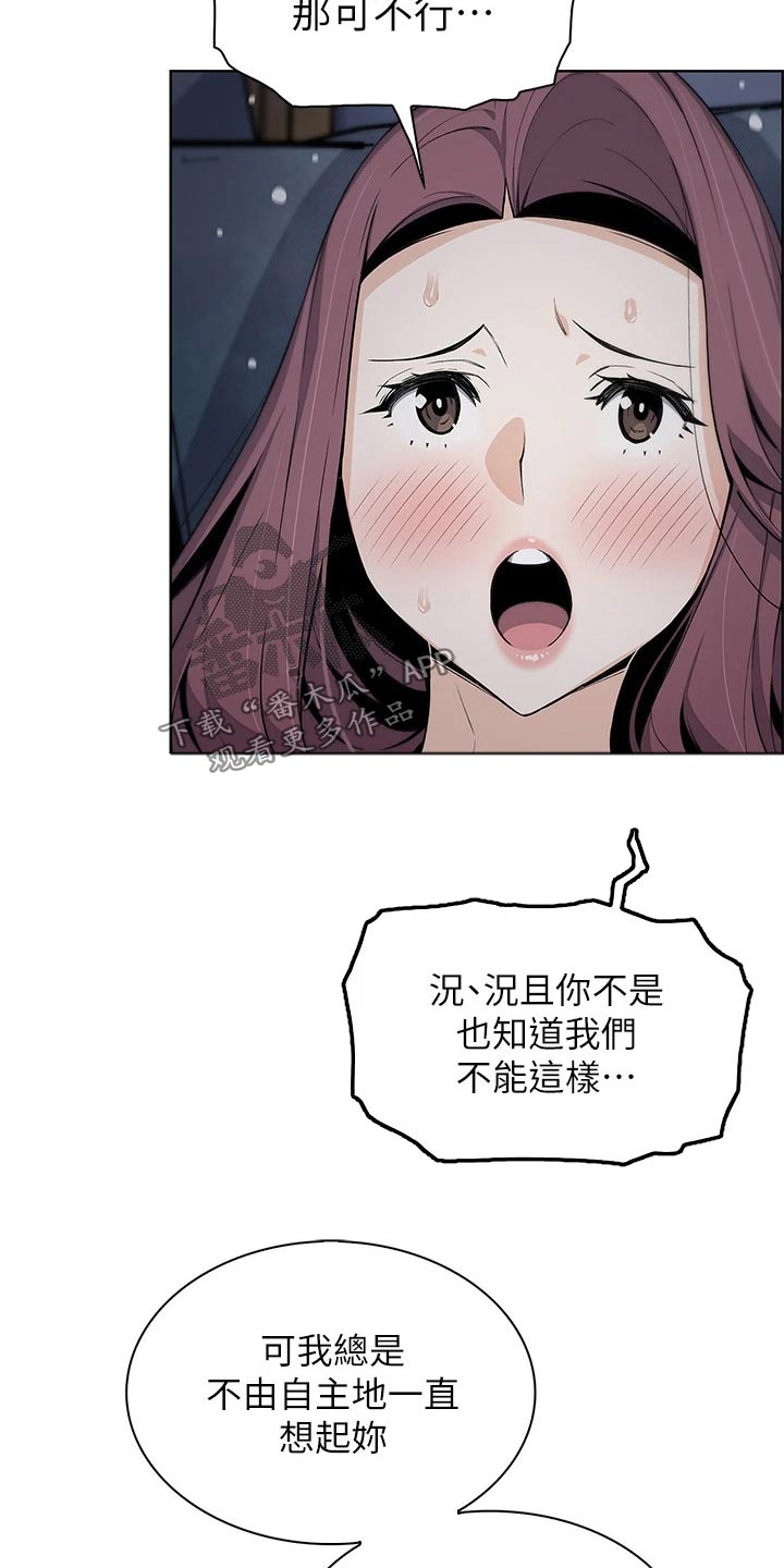 第39章：怎么办26