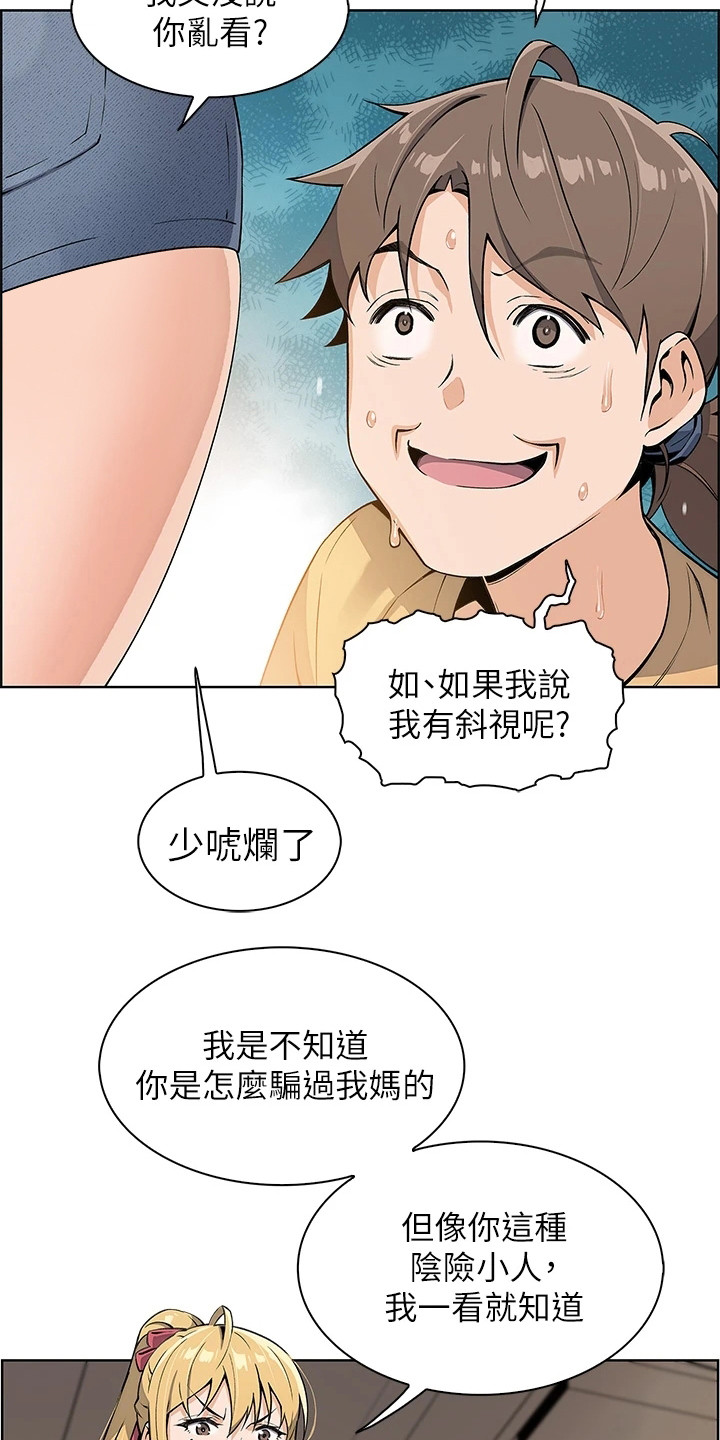 第7章：害羞2