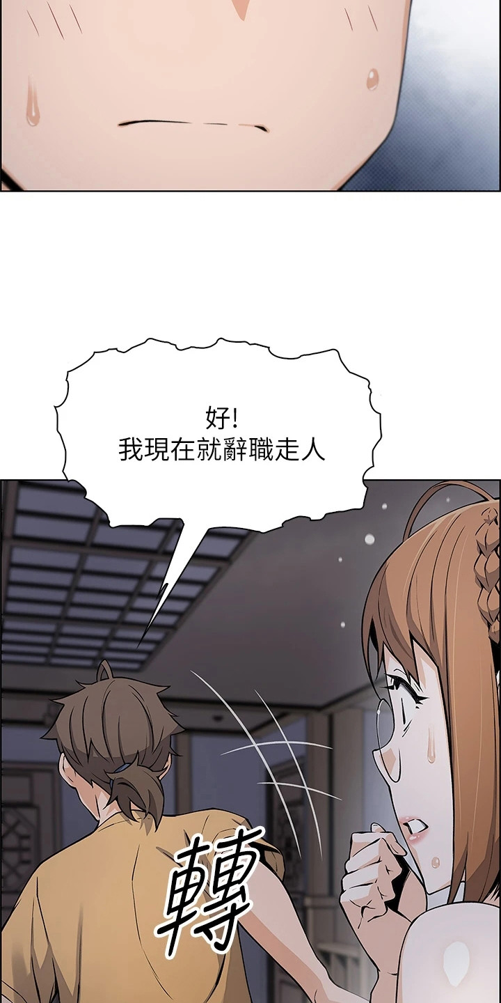 第21章：把话说开23