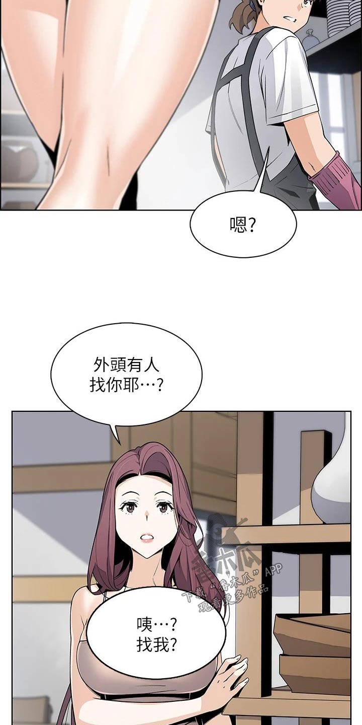 第42章：有人找14