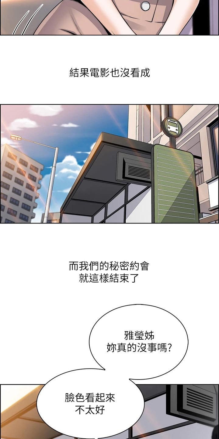 第33章：灰溜溜5