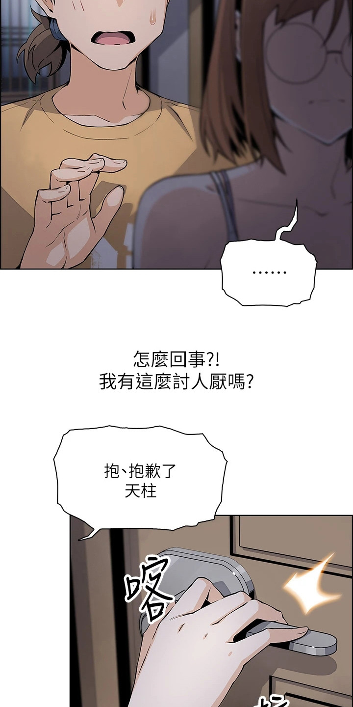 第21章：把话说开17
