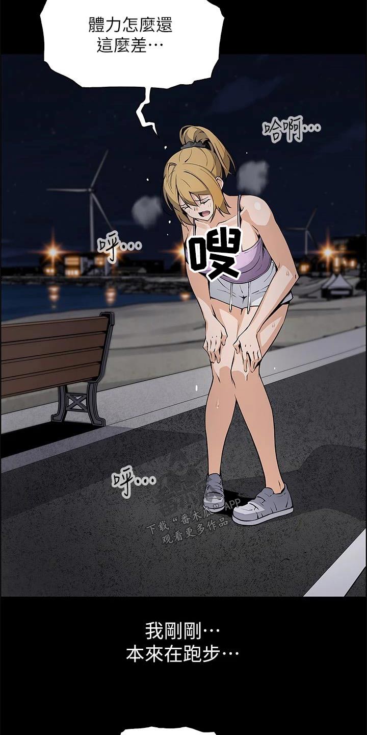 第44章：偷听 2