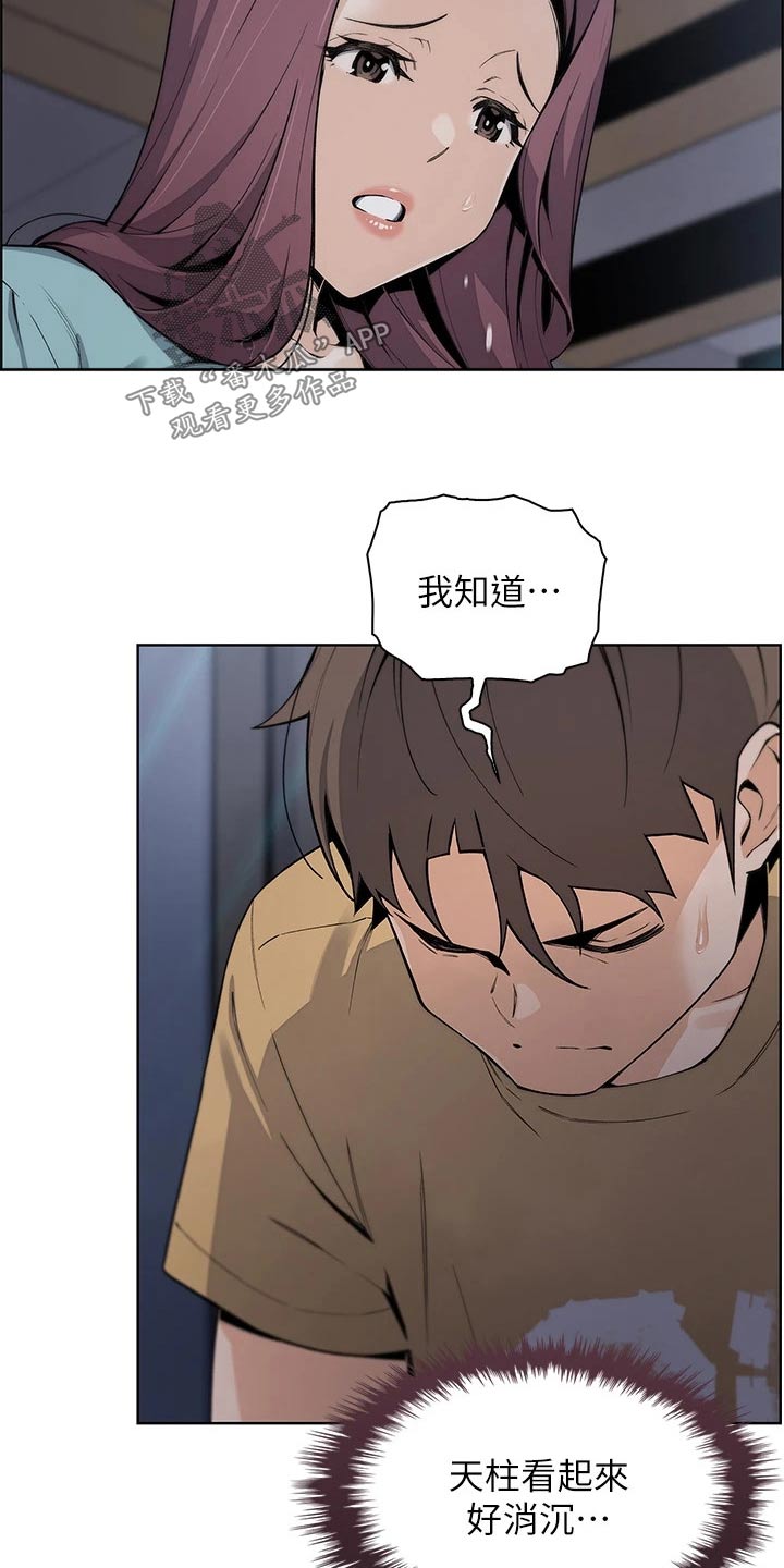 第36章：在意5