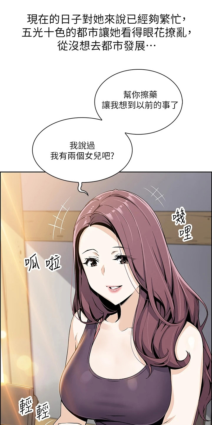 第1章：老板娘20