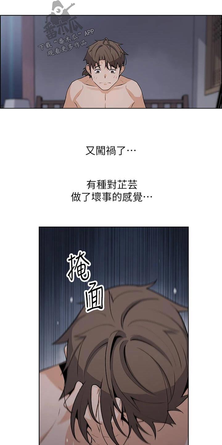 第49章：好紧张2