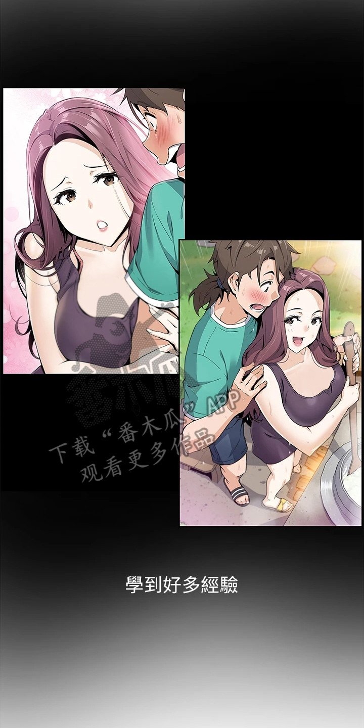 第5章：误会1