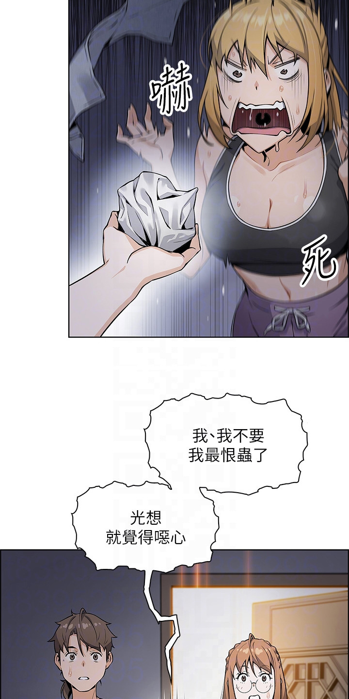 第18章：打圆场11