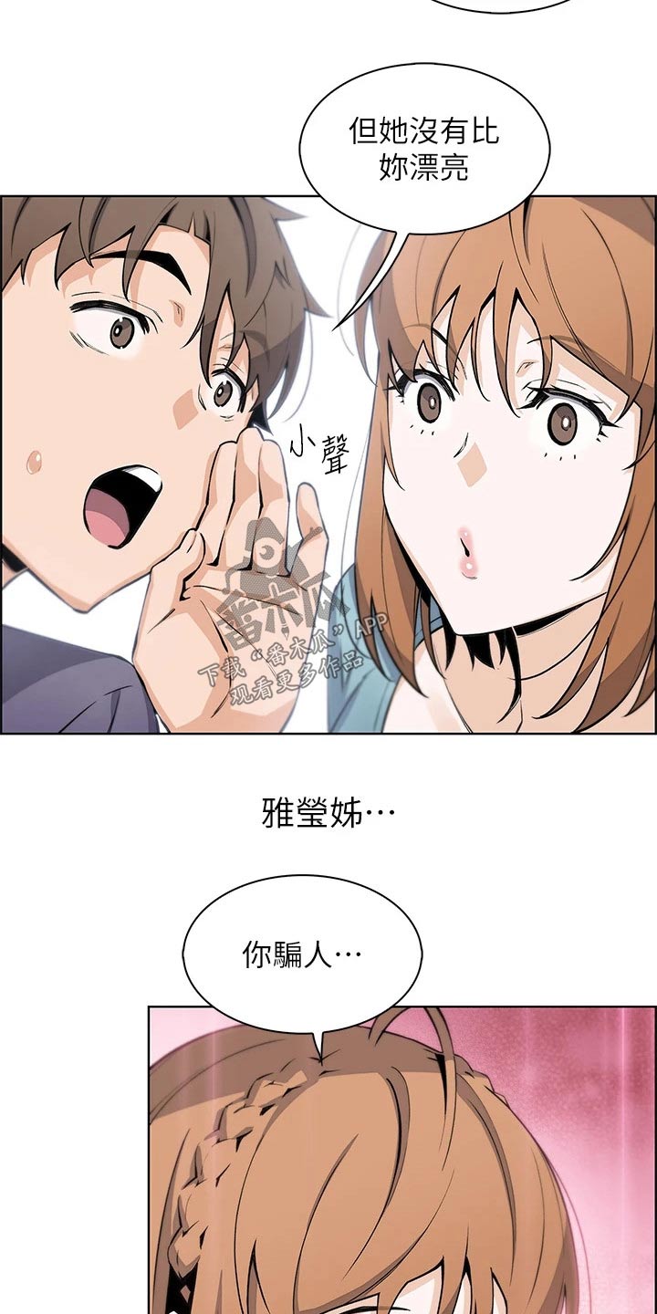第52章：老师5