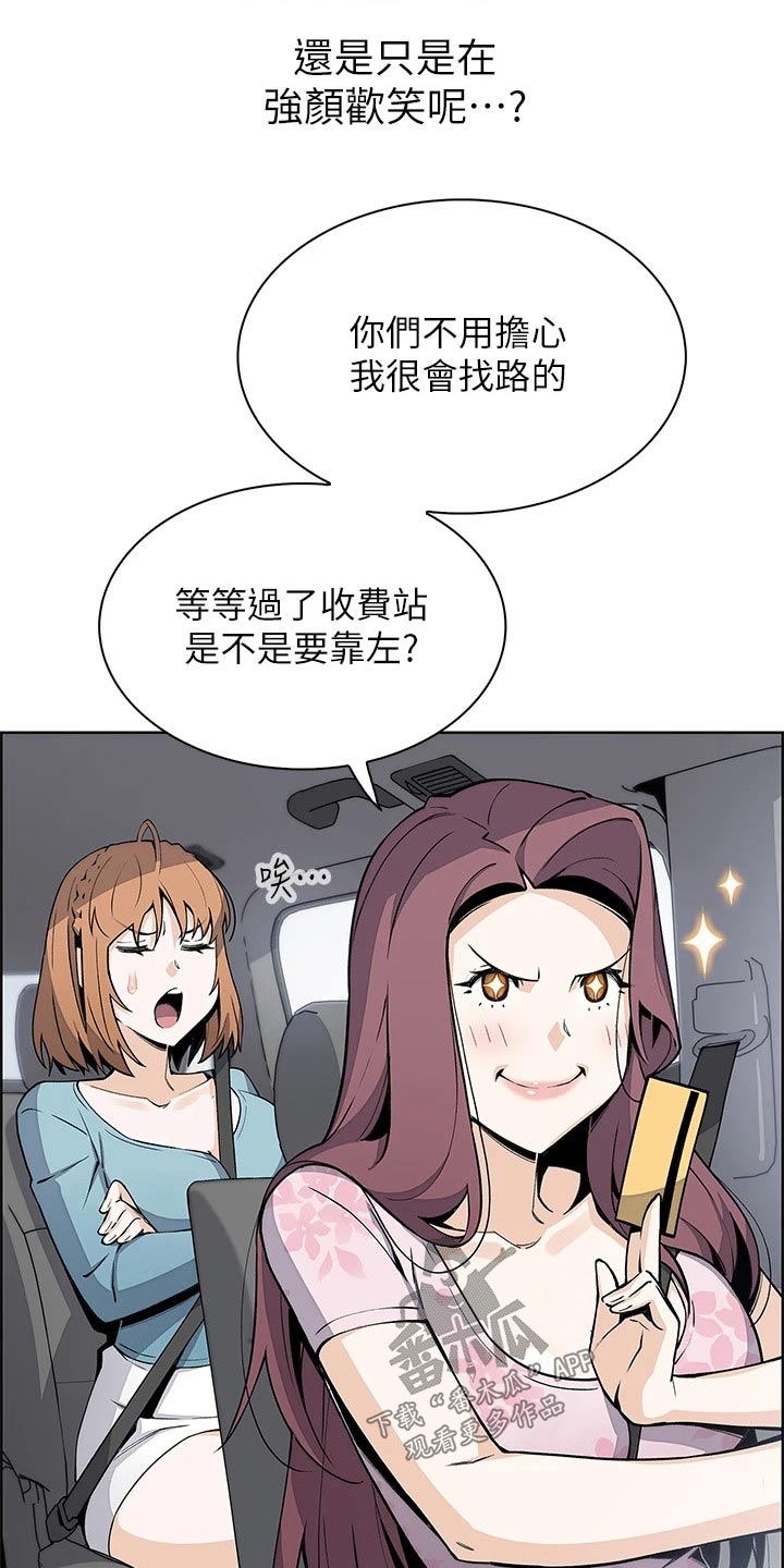 第51章：旅行16