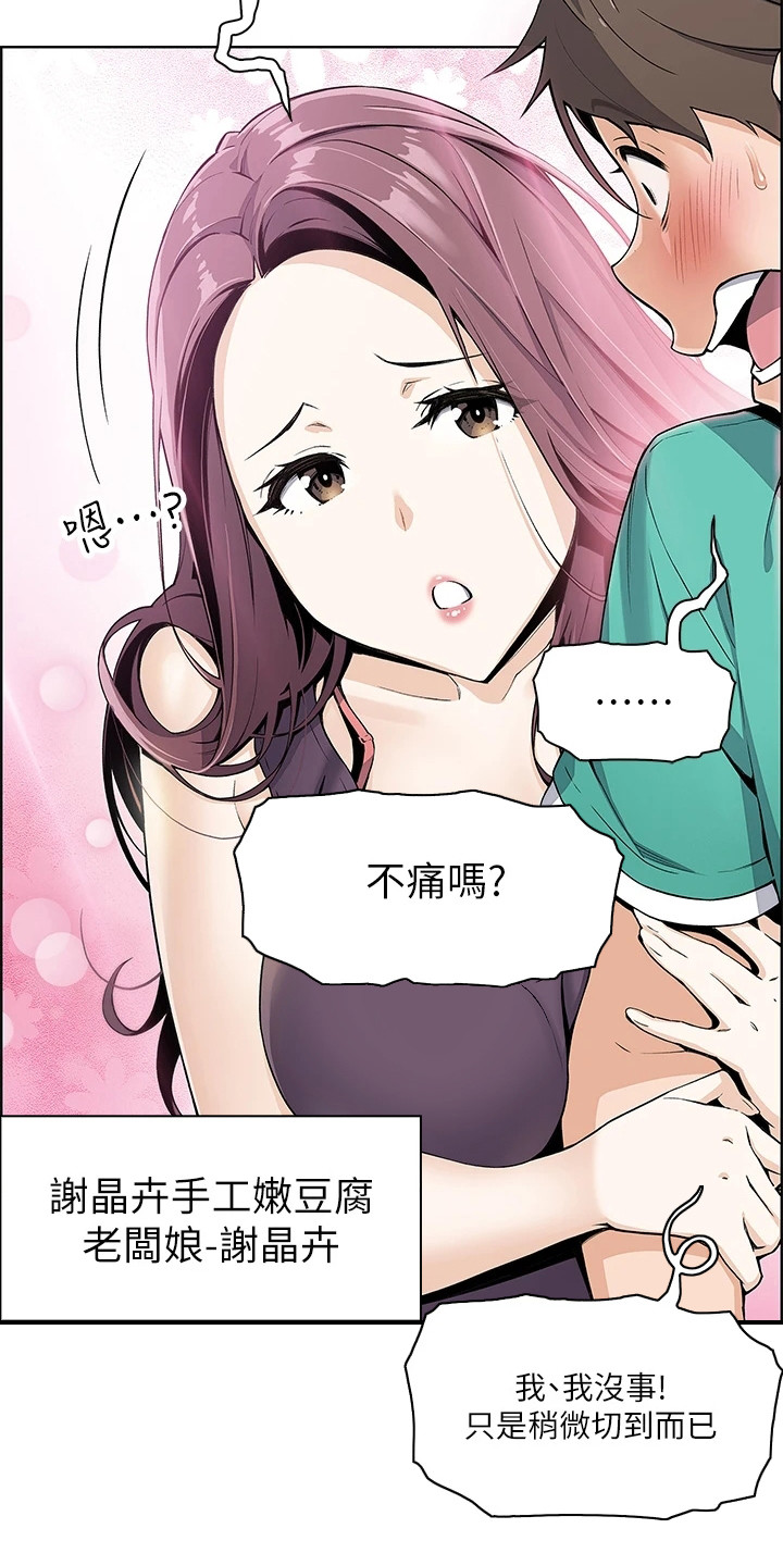 第1章：老板娘10