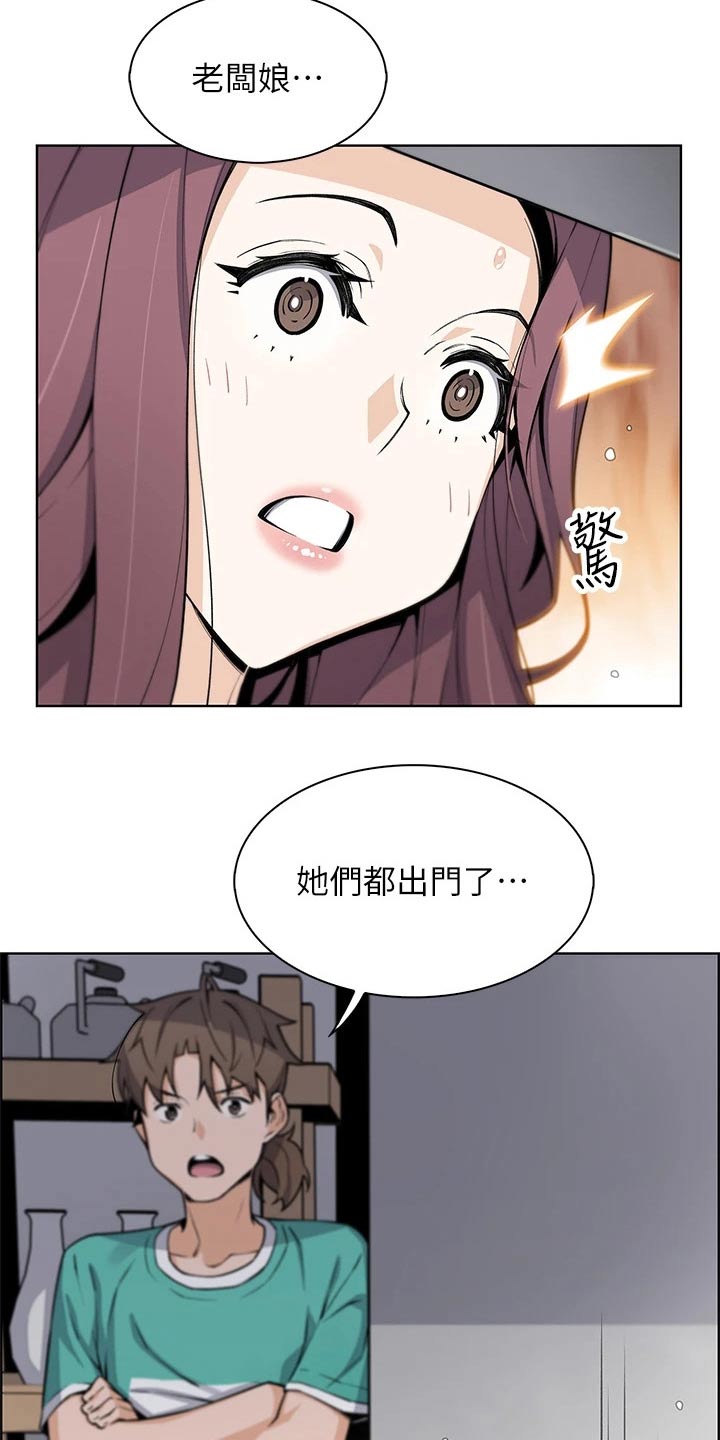 第39章：怎么办14