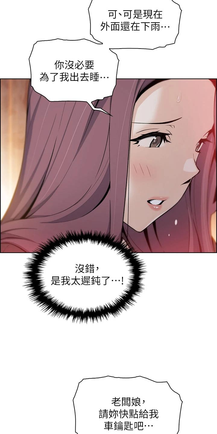 第28章：承诺8