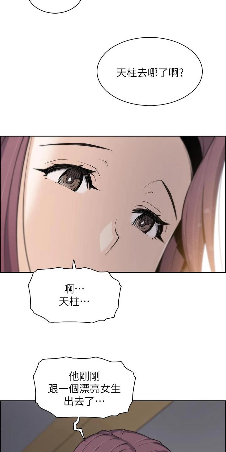 第43章：出去了6