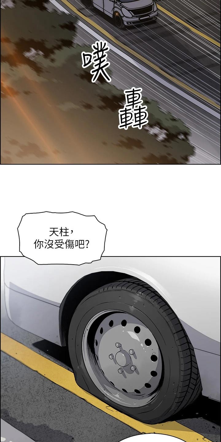 第25章：轮胎17